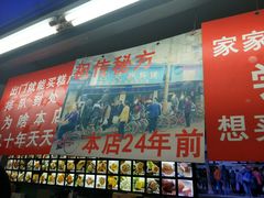 门面-宫廷糕点铺