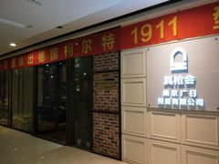 -真枪会射击俱乐部(河西中央公园店)