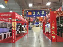 -百安居装修建材卖场(罗湖店)
