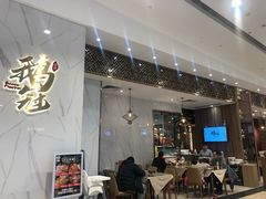 门面-鹅冠港式茶餐厅(来福士店)