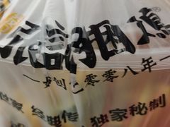 -张记捆鸡(总店)