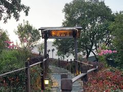 -霁月山房(体育公园店)