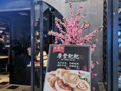 门面-滇铺子·云南特色菜·鲜花野菜季(曲靖万达店)