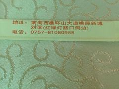 android_upload_pic-宏八酒楼(西樵山景区店)