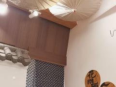 -花间酒庭院餐厅(谷山店)