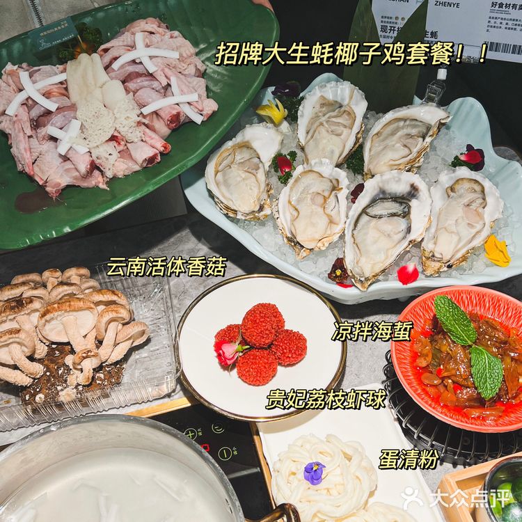 深圳美食|四季椰林椰子鸡配大生蚝!太美味啦