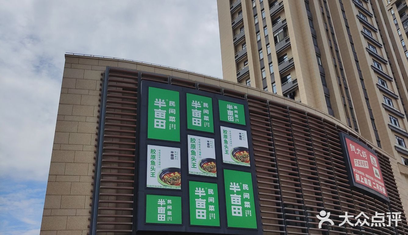 探探半亩田在松江新城开的新店