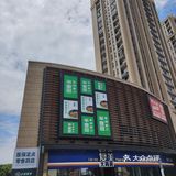 探探半亩田在松江新城开的新店