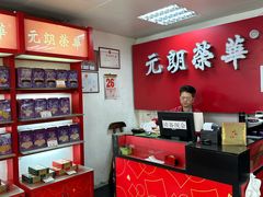 -香港元朗荣华月饼(十八甫路店)