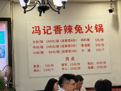 -冯记香辣兔火锅(茶店子总店)