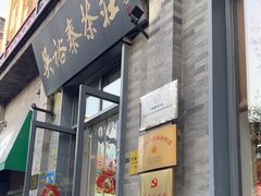 -吴裕泰茶庄(前门大街店)