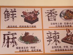 -隔壁老王·家常云南菜(花巷店)