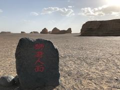 -敦煌雅丹国家地质公园