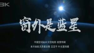 -武商摩尔影城(国广IMAX激光店)