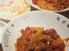 那不勒斯番茄牛肉面-友达面馆(广州总店)