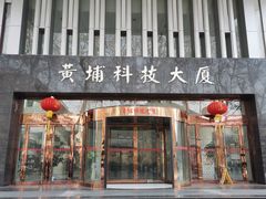 -悠仙美地(黄埔路店)