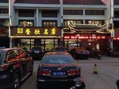 -婺源第一楼(朱子大道店)