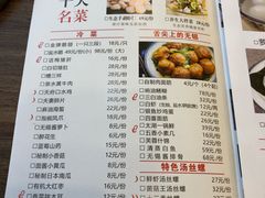 菜单-锡和无锡菜(景丽苑店)
