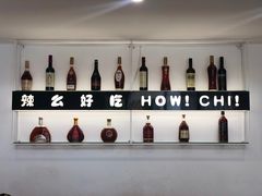 -辣么好吃私厨(新城店)