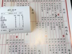 菜单-杨家火锅(国美店)