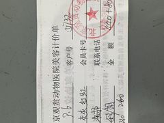 -北京观赏动物医院·24小时大型综合·猫专科·异宠专科