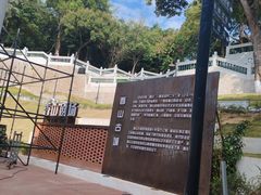 -中山公园(石岐街道)