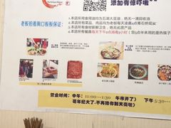 -老瓦房冷锅串串(文殊院店)