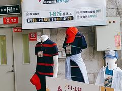-上品折扣(回龙观店)