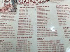 菜单-周大娘牛乳(旧寨古村总店)