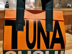 -Tuna maki寿司(园区永旺店)