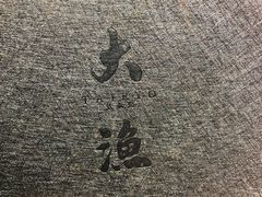 -大渔之观(安贞店)