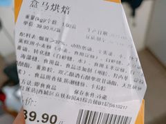 -盒马鲜生(红莲店)