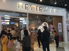 门面-喜茶(北京通州万达店)