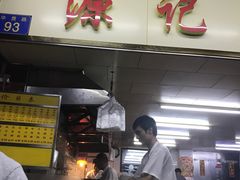 -源记肠粉(华贵路店)