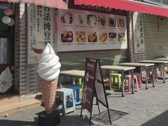 -广州素食学校·素猫豆腐(长洲码头店)