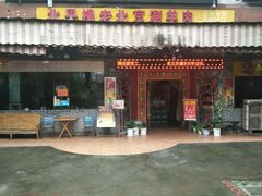 门面-北平楼老北京涮羊肉(滨河北路店)