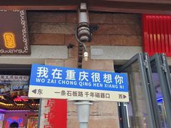 -磁器口古镇