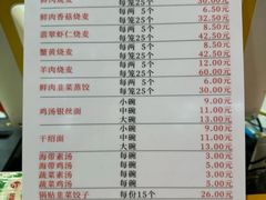 -海汇源老烧麦店(东大街总店)