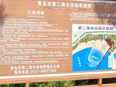 -青岛第二海水浴场