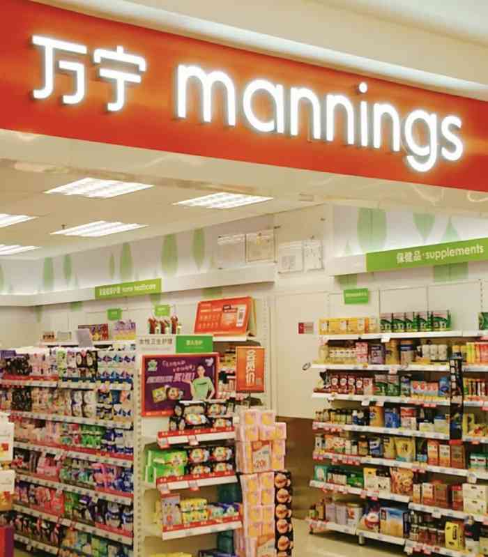 万宁mannings(徐汇日月光店)