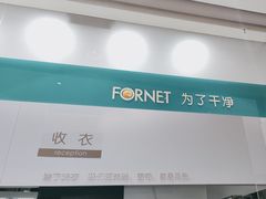 -福奈特洗衣洗鞋(博山路旭辉店)