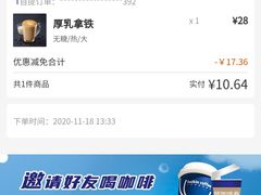 -luckincoffee瑞幸咖啡(香港名店街店)