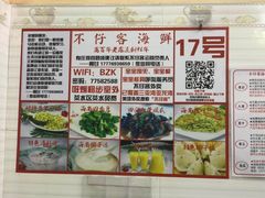 -琼大师东方烤乳猪(亚特兰蒂斯店)