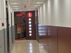 -叁拾壹克饺子·东北菜(国贸店)