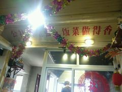 -炙热童年·老北京炙子烤肉(南锣鼓巷店)
