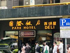 门面-国际饭店·帆声西饼屋(黄河路店)