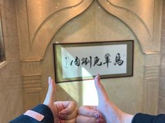 -牛街·马辈儿涮肉(陶然亭店)