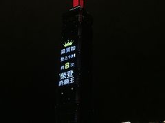 -台北101