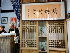 -八珍手工水饺·妈妈的爱(传芳巷店)