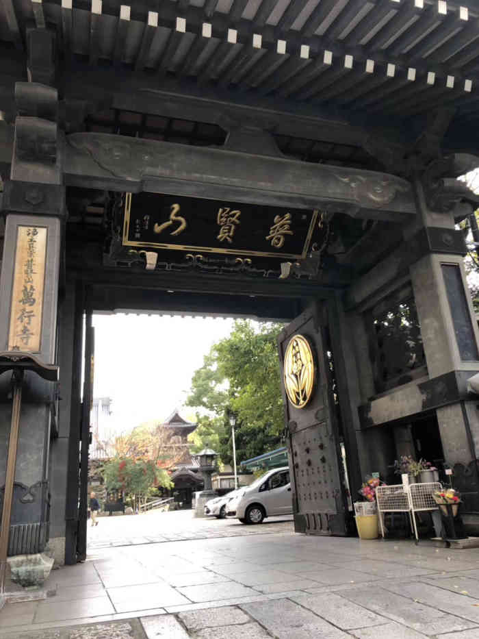 万行寺-"万行寺,东长寺,栉田神社相距不远,路过可."-大众点评移动版